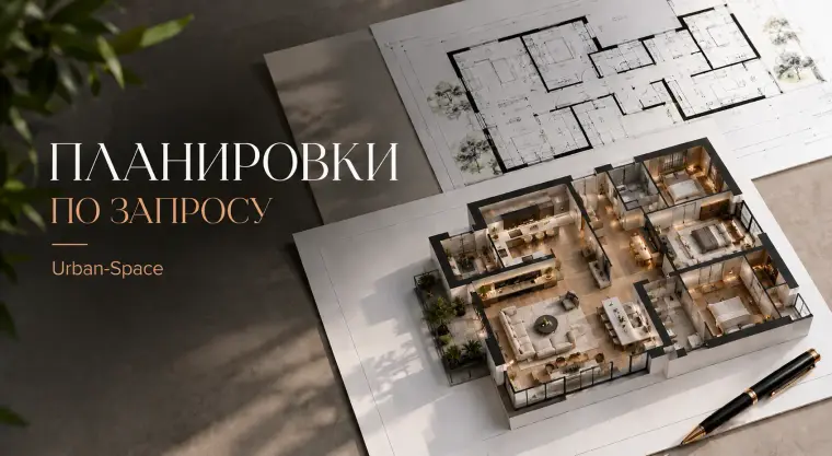 Планировка коммерческого помещения в ЖК Golden City