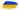 Україна