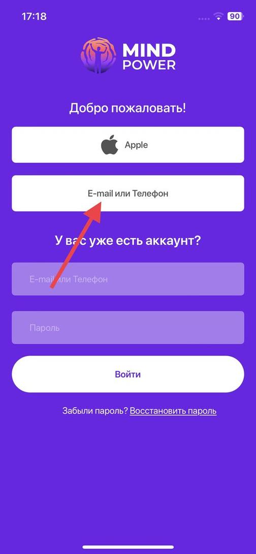 Mind power FAQ manual_Как подключить 30 дней бесплатного доступа к ...