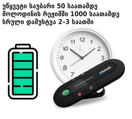 ბატარეა