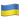 UAH