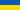 Ukraine flag