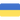 прапор україни