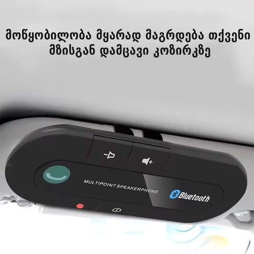 Bluetooth კავშირი