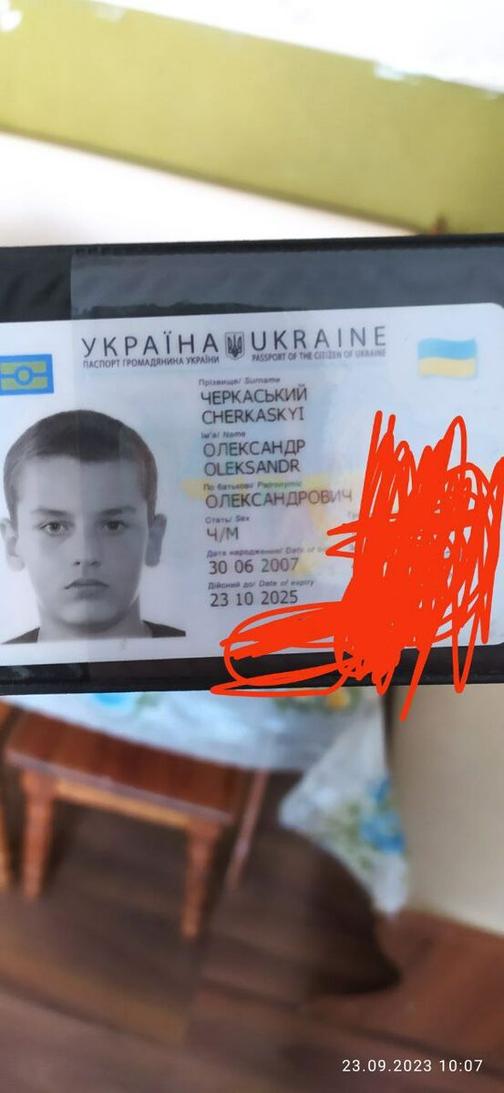 ЧОРНИЙ СПИСОК