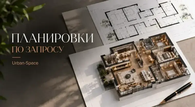 Планировка 4-комнатной квартиры в ЖК Вентимилья
